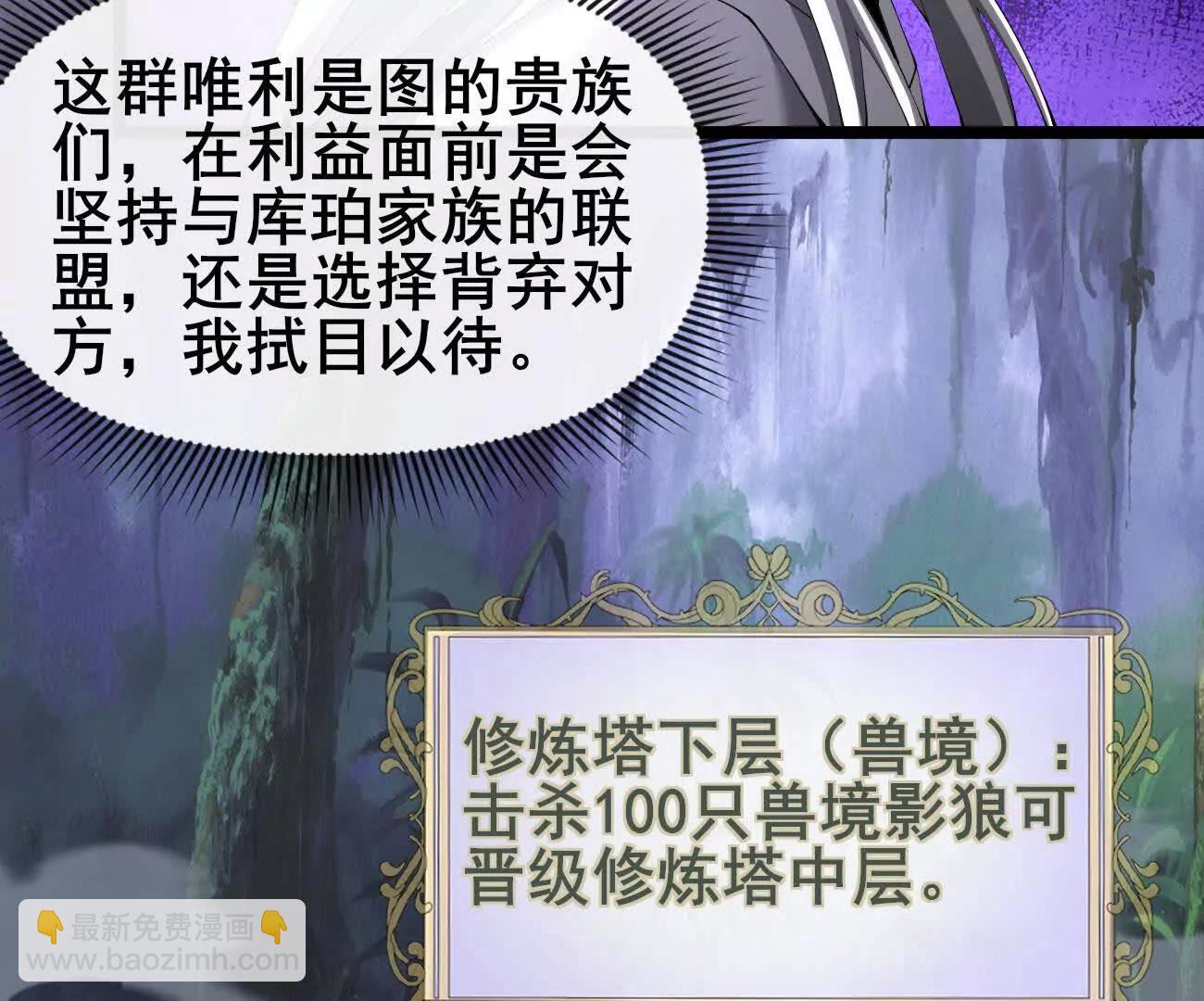 家族影子的背叛 - 47 塔內試煉(1/2) - 2