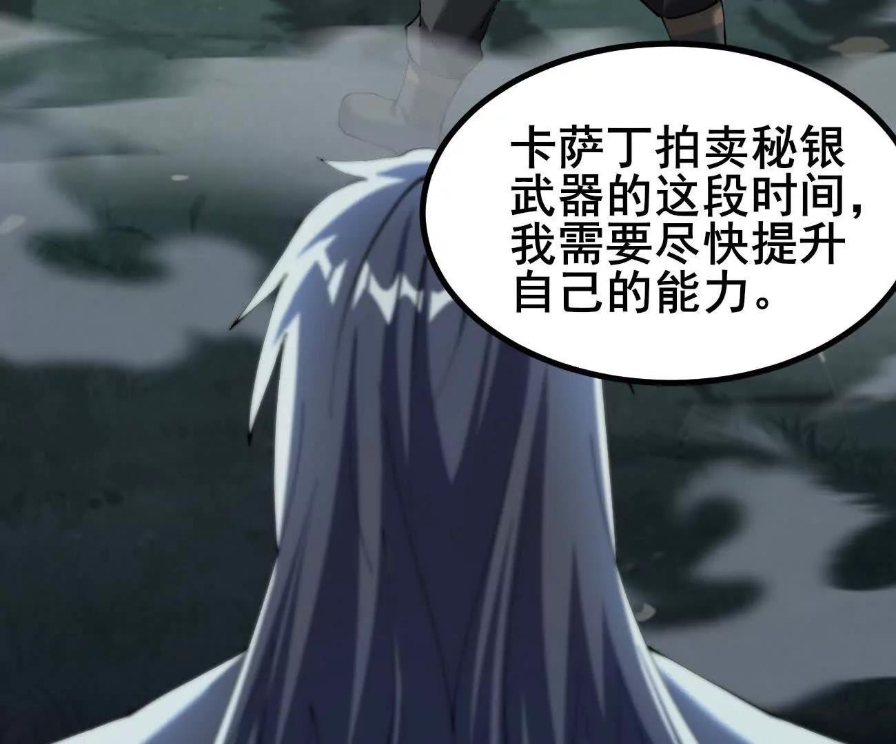 家族影子的背叛 - 47 塔內試煉(1/2) - 4