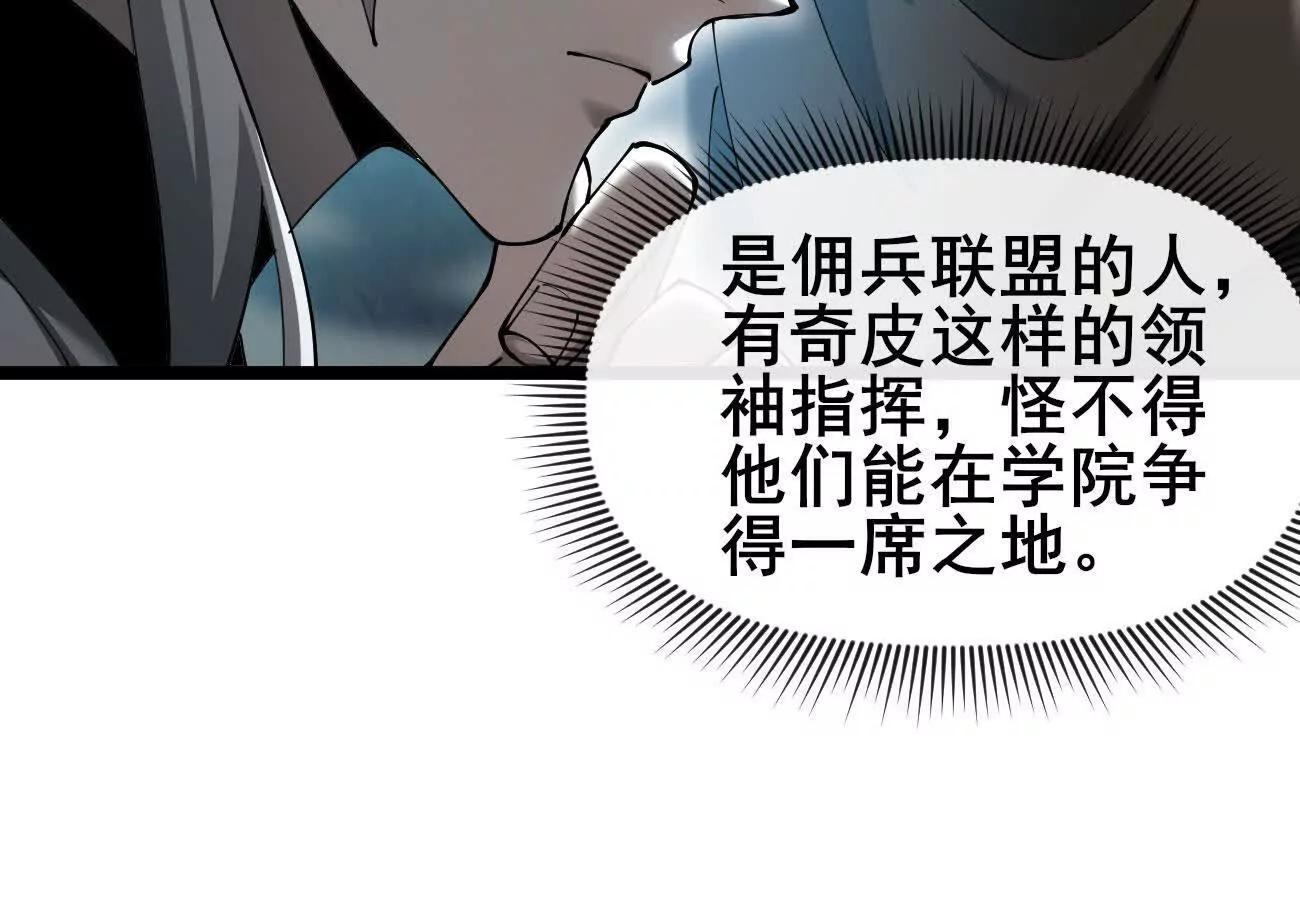家族影子的背叛 - 47 塔內試煉(1/2) - 3