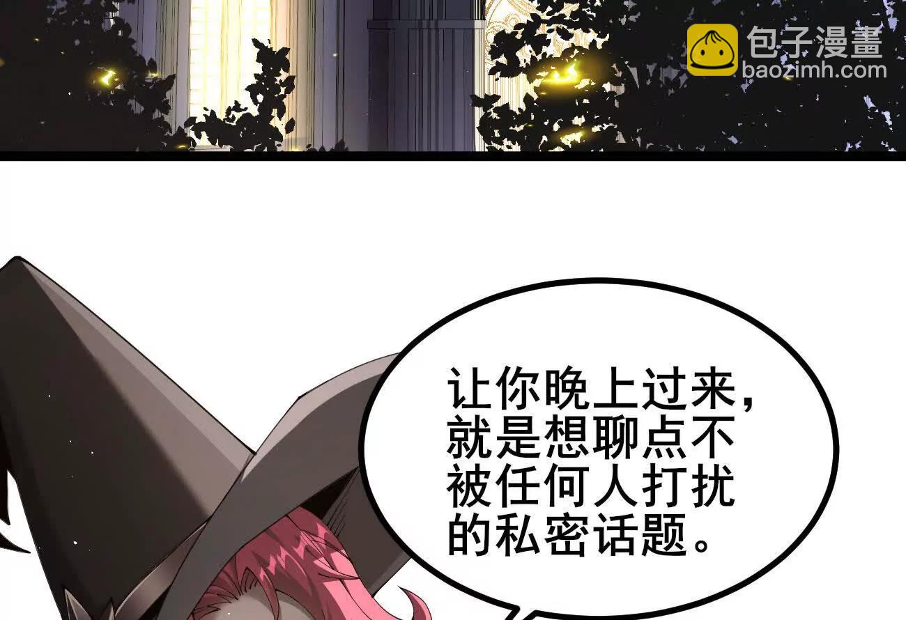 家族影子的背叛 - 47 塔內試煉(1/2) - 5
