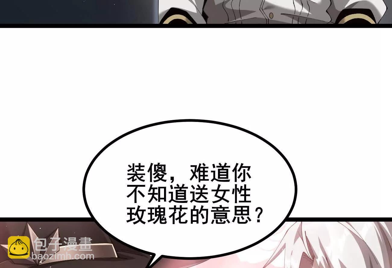 家族影子的背叛 - 47 塔內試煉(1/2) - 1