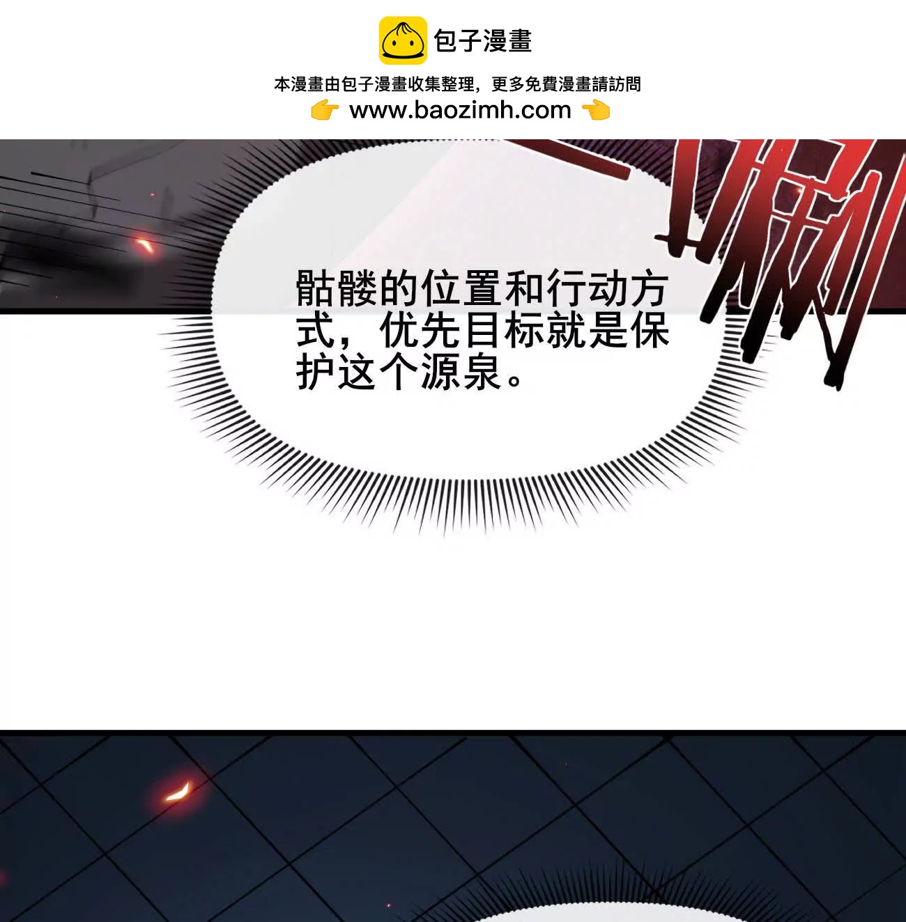 家族影子的背叛 - 49 收服人心(1/3) - 1