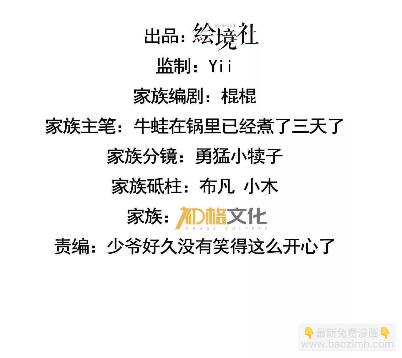 家族影子的背叛 - 49 收服人心(1/3) - 3