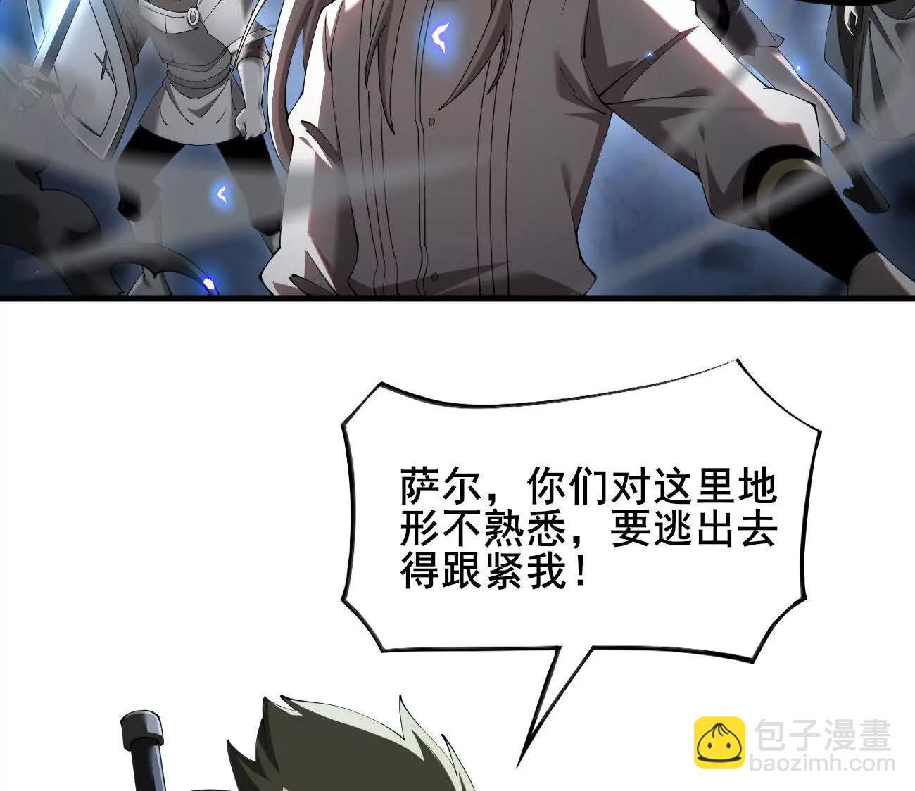 家族影子的背叛 - 49 收服人心(1/3) - 5