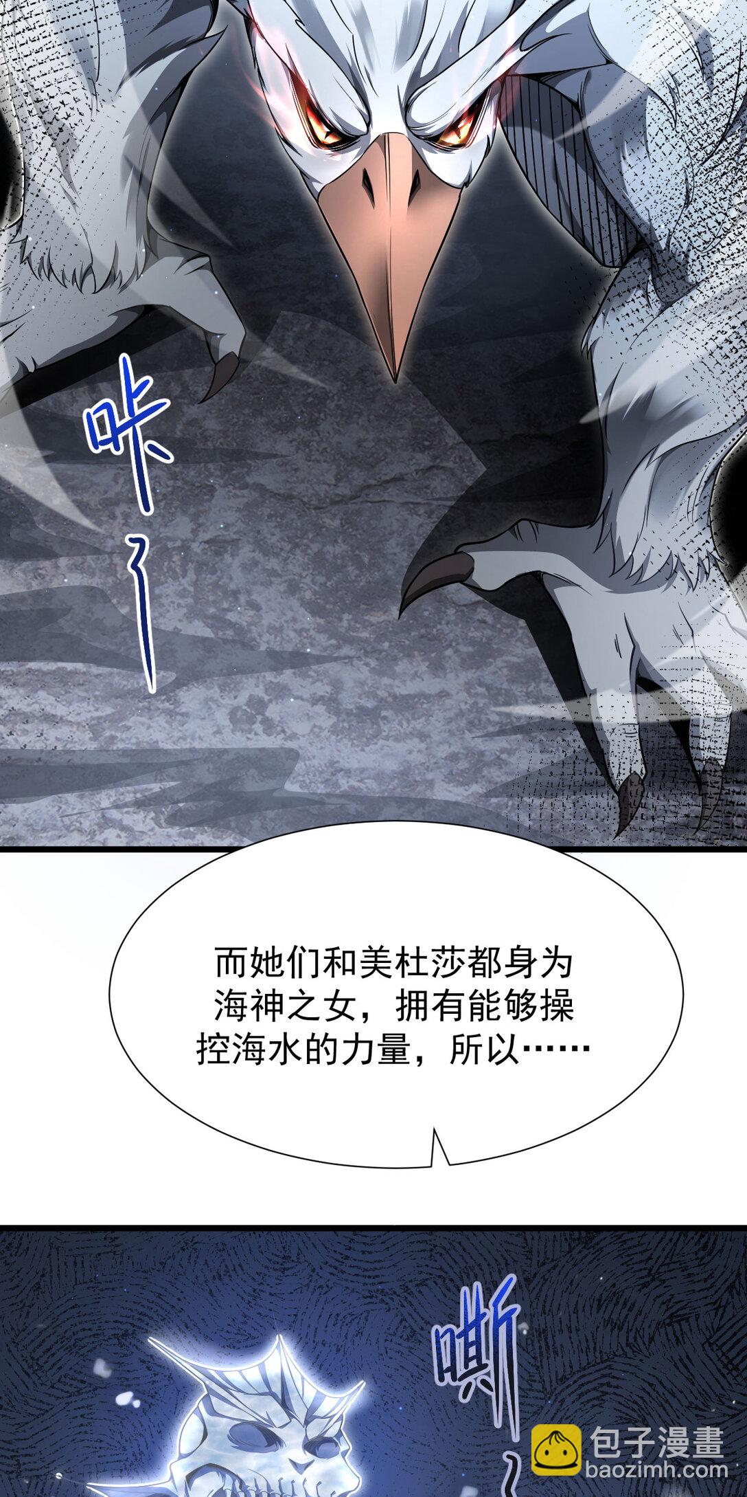 家族影子的背叛 - 05 美杜莎 - 7