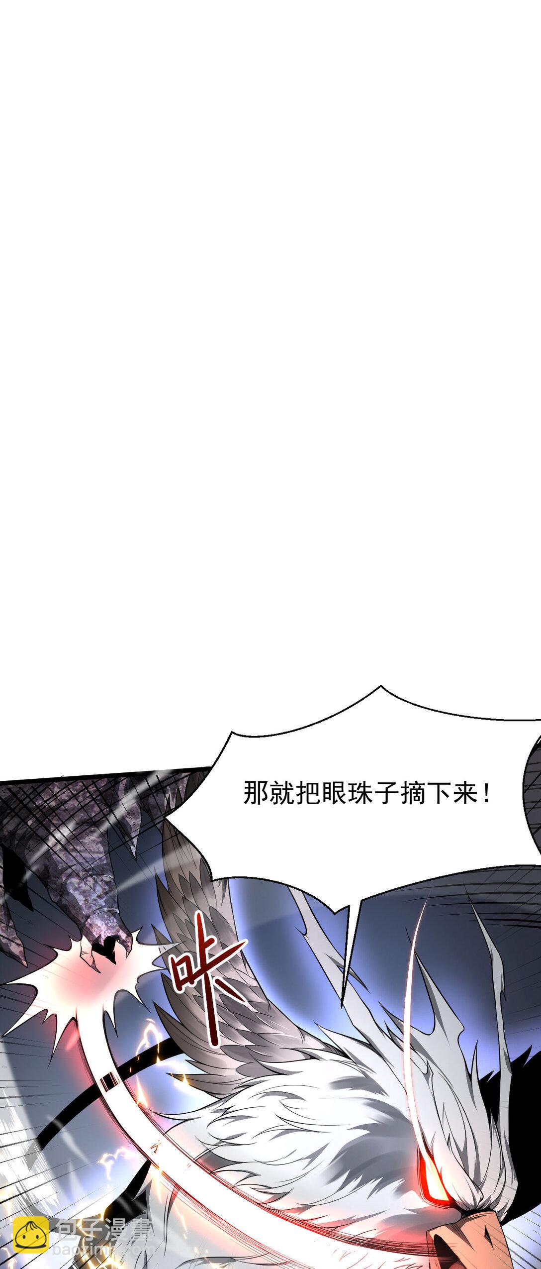 家族影子的背叛 - 05 美杜莎 - 6