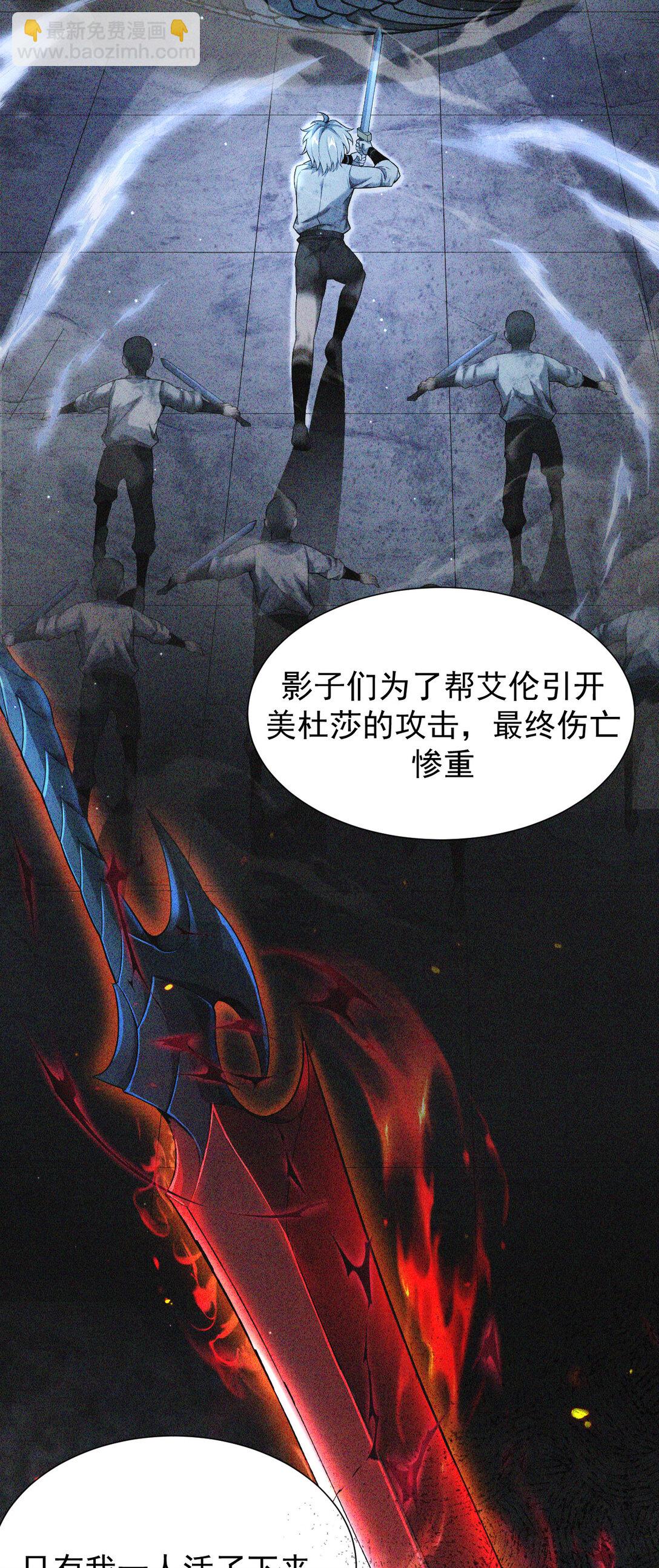 家族影子的背叛 - 05 美杜莎 - 4