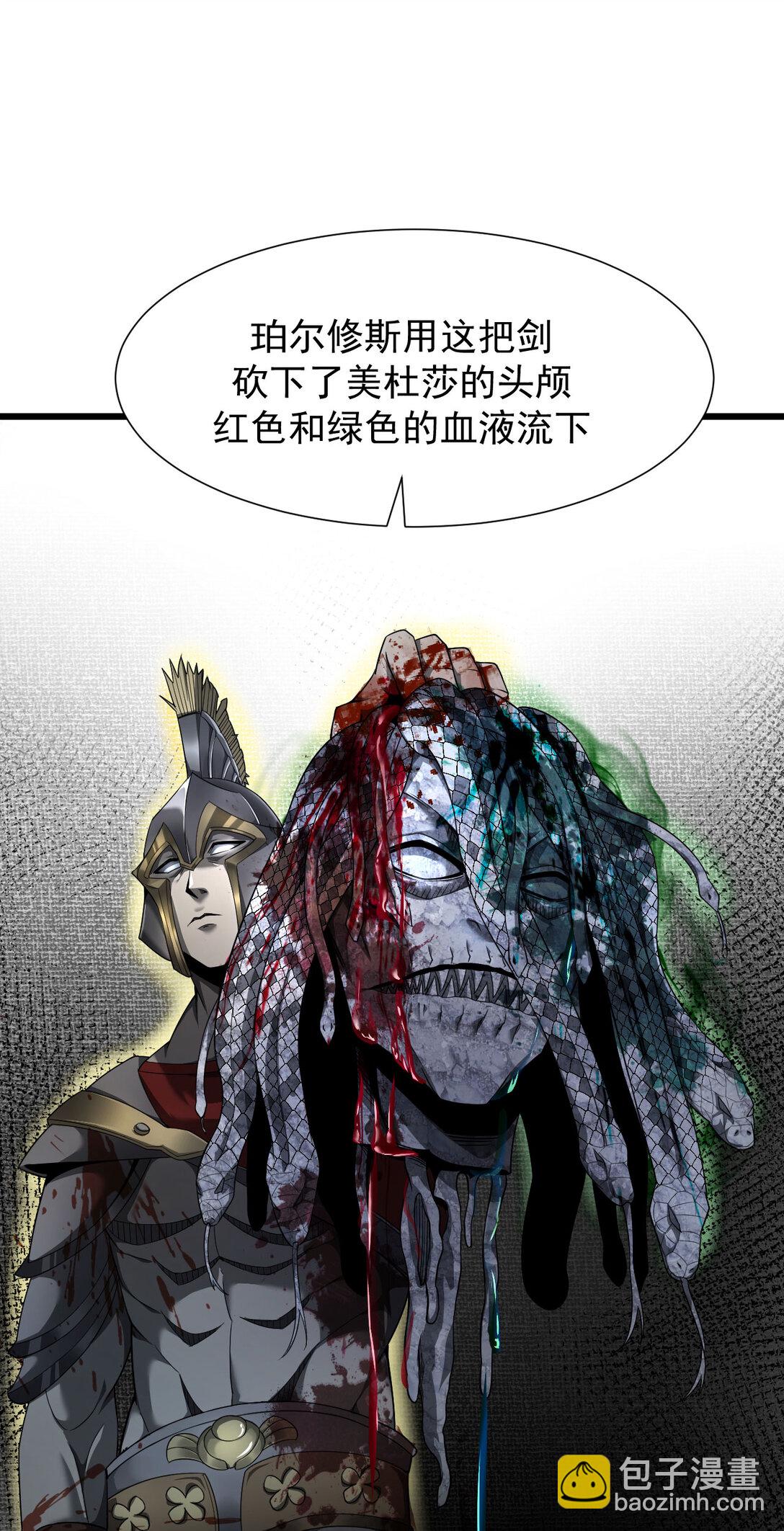 家族影子的背叛 - 05 美杜莎 - 7