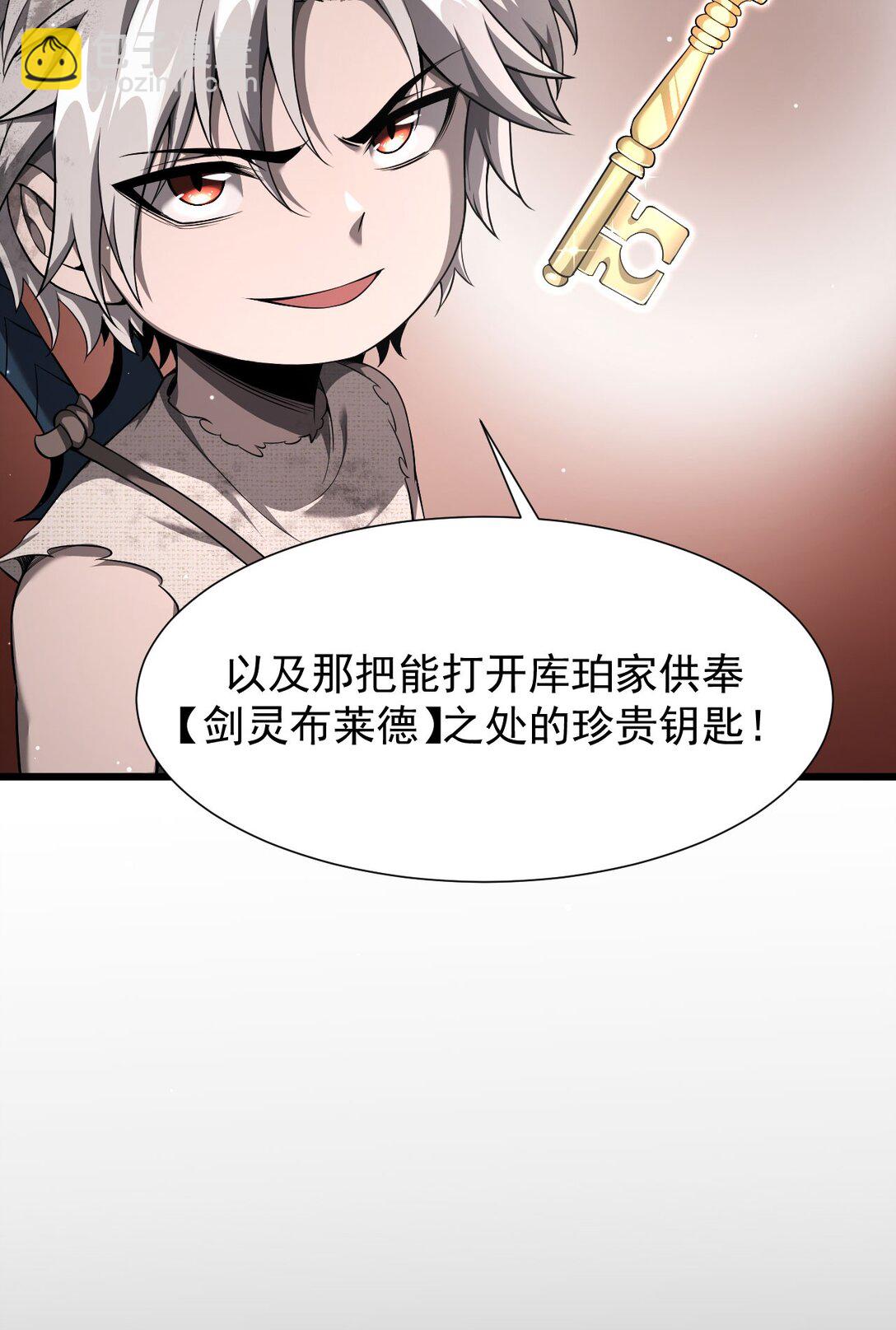家族影子的背叛 - 07 認主(1/2) - 7