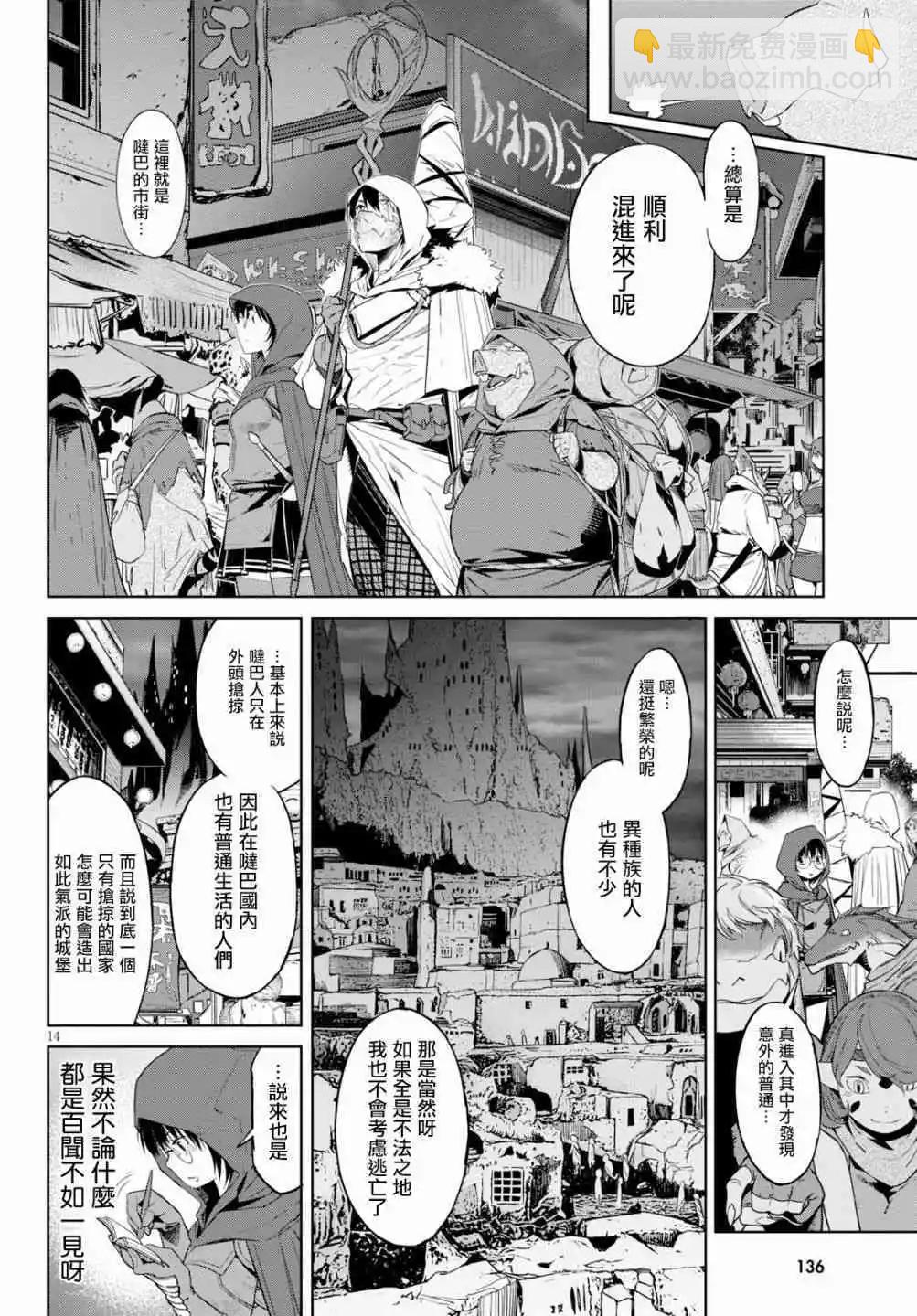 家族戰紀 - 第12話 - 2
