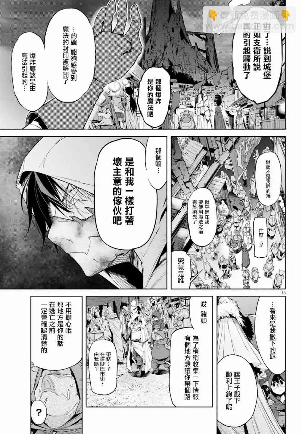 家族戰紀 - 第12話 - 3
