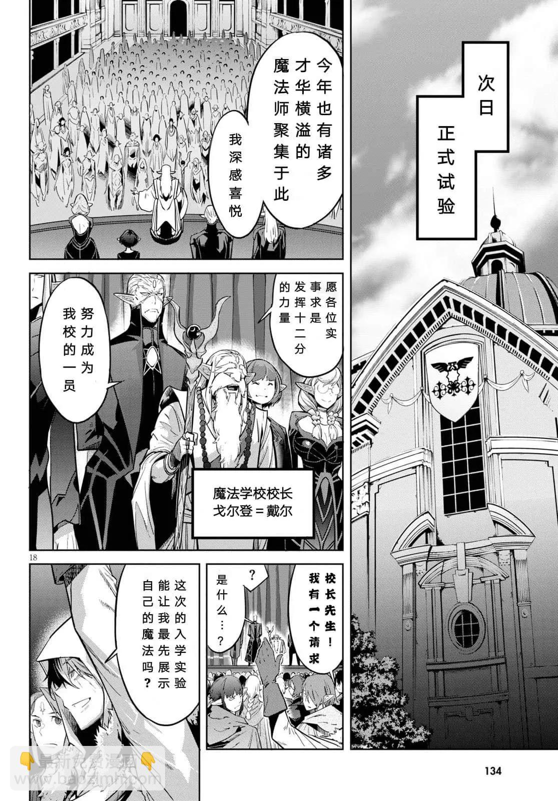 家族戰紀 - 第21話 - 1