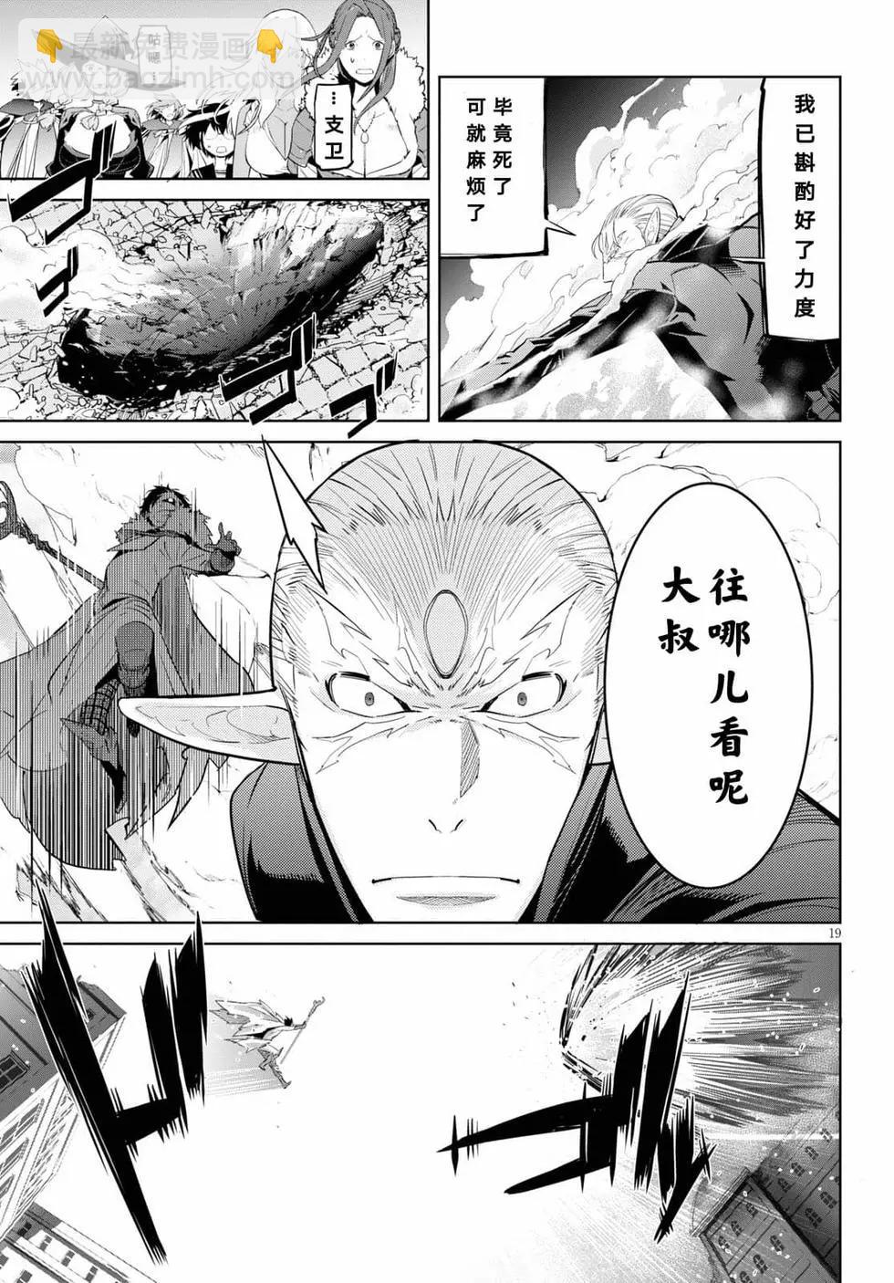 家族戰紀 - 第31話 - 1