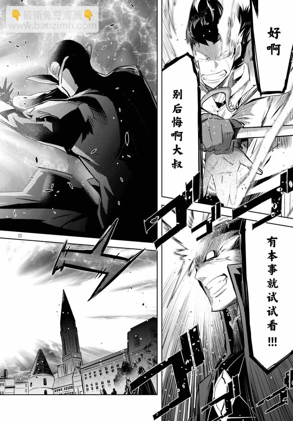 家族戰紀 - 第31話 - 4