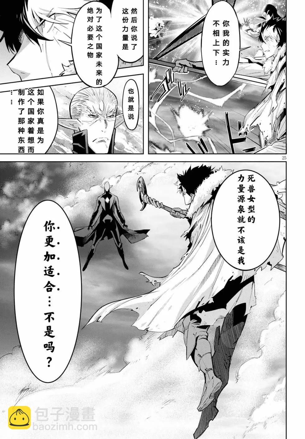 家族戰紀 - 第31話 - 1