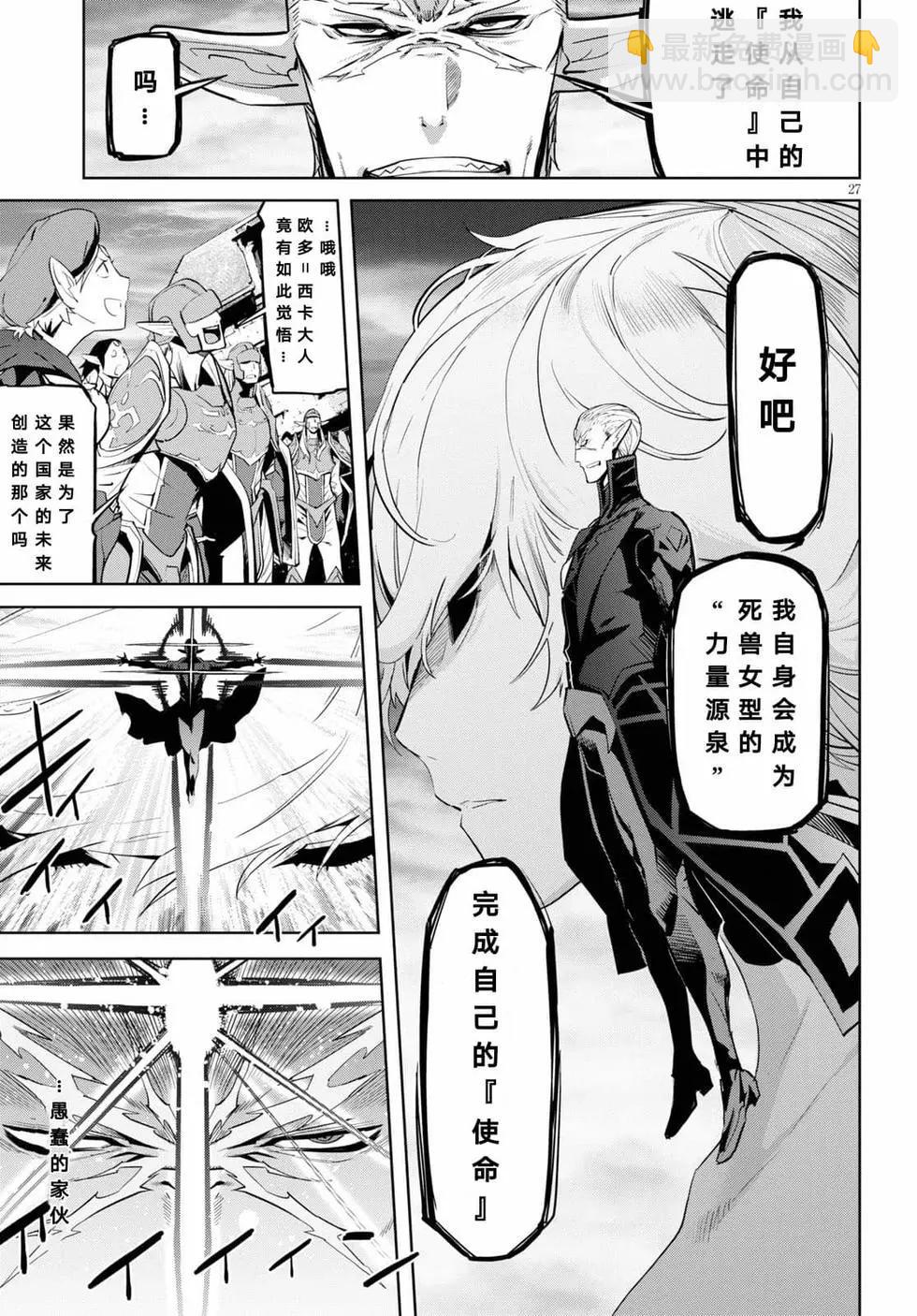 家族戰紀 - 第31話 - 3