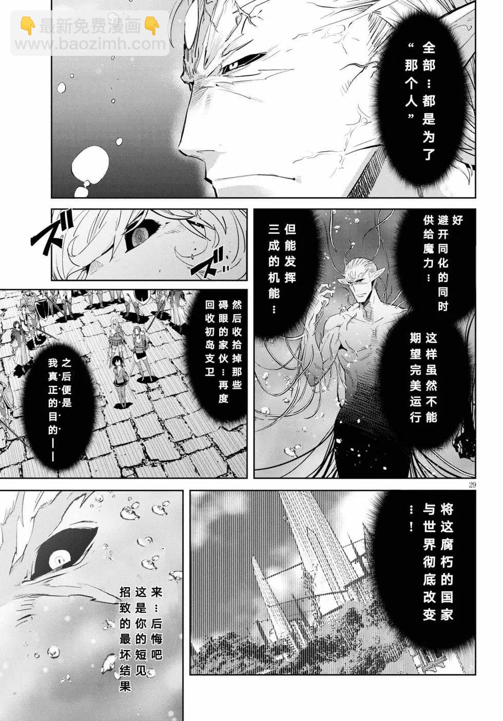 家族戰紀 - 第31話 - 5