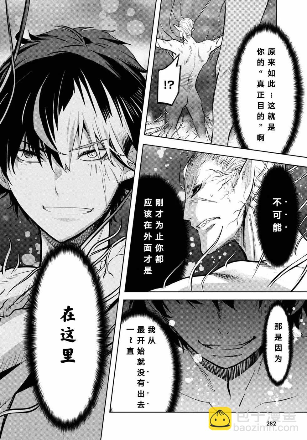 家族戰紀 - 第31話 - 6