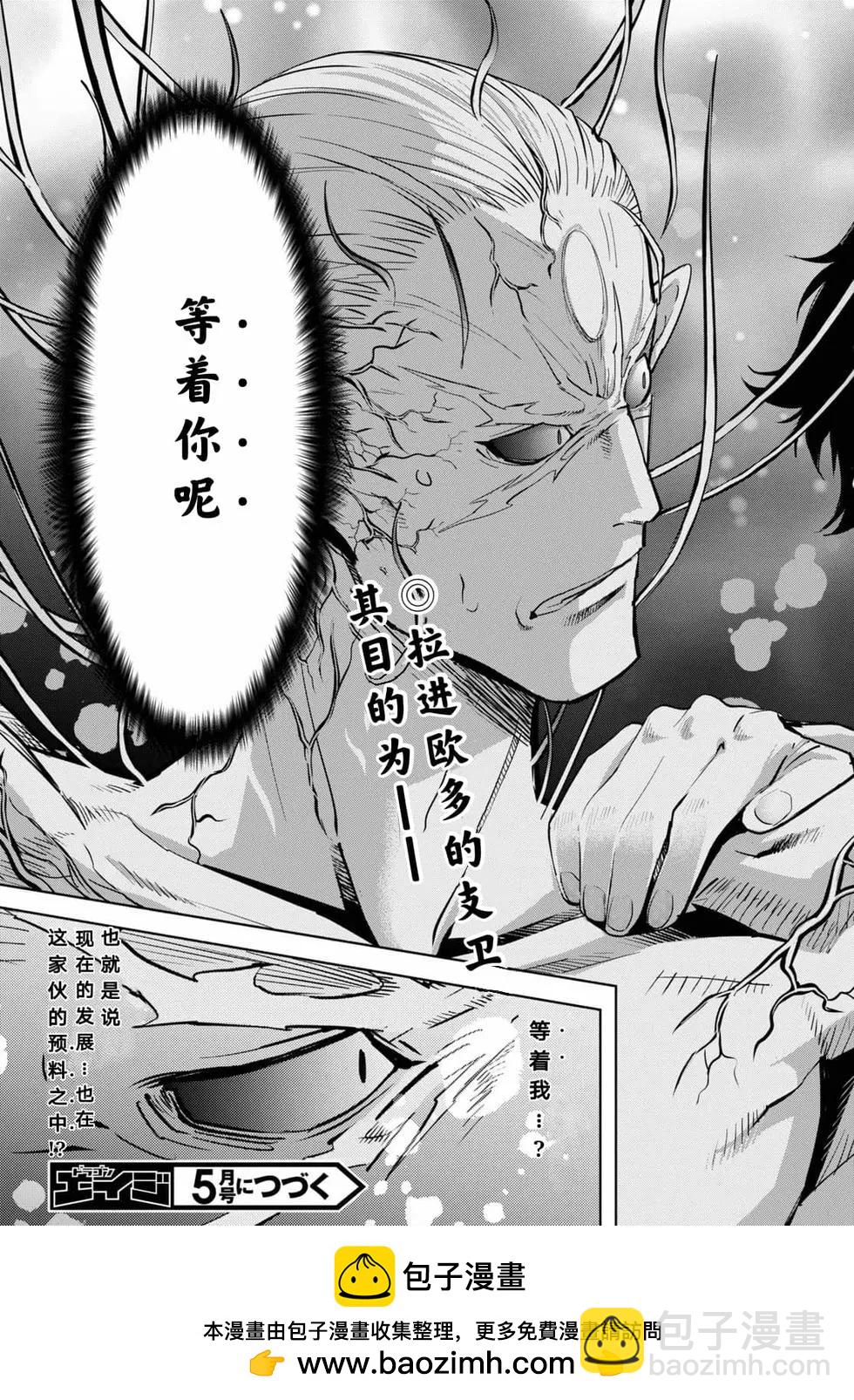 家族戰紀 - 第31話 - 1
