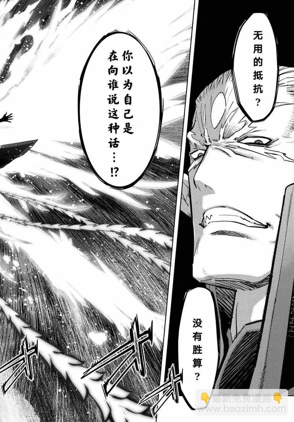 家族戰紀 - 第31話 - 6