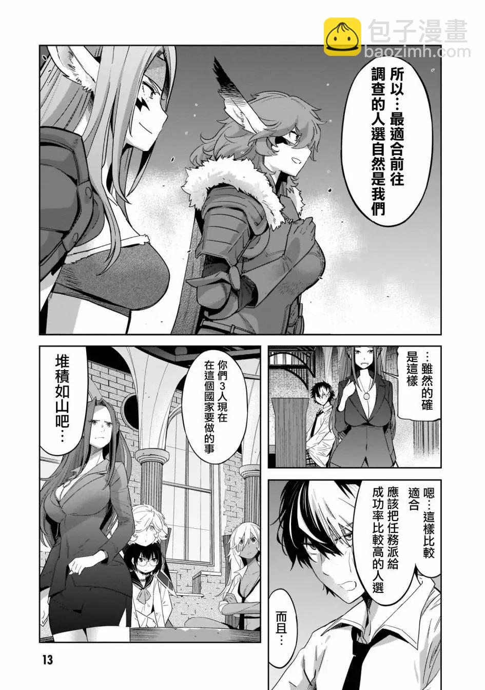 家族戰紀 - 第35話 - 5