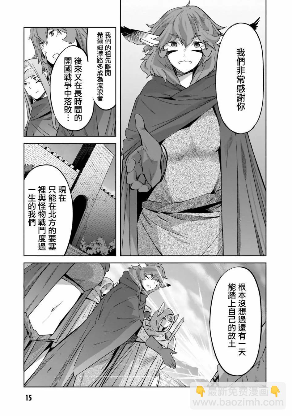家族戰紀 - 第35話 - 1