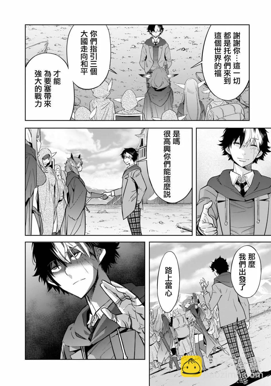 家族戰紀 - 第35話 - 2