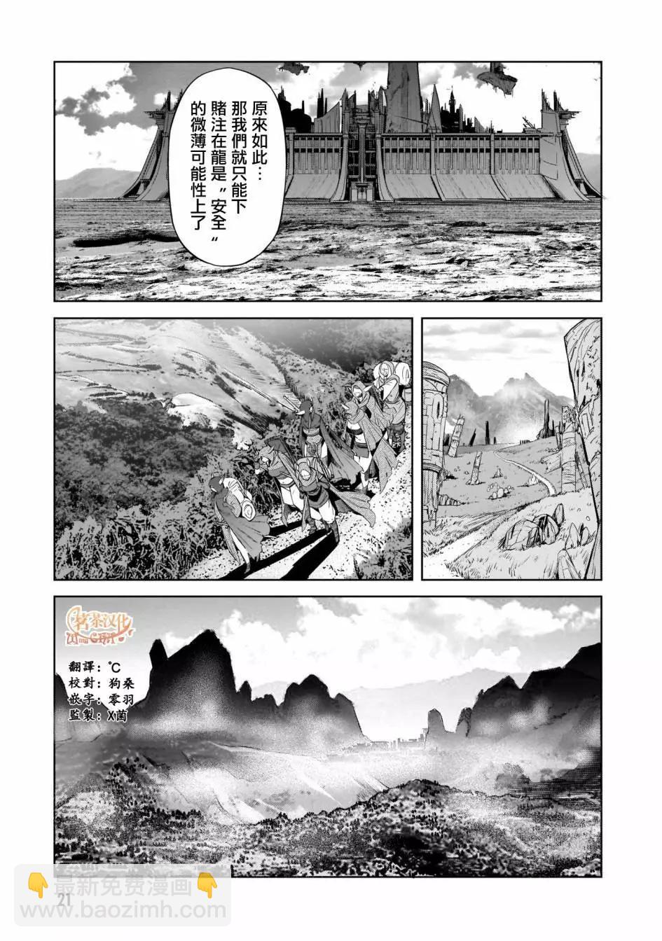 家族戰紀 - 第35話 - 1