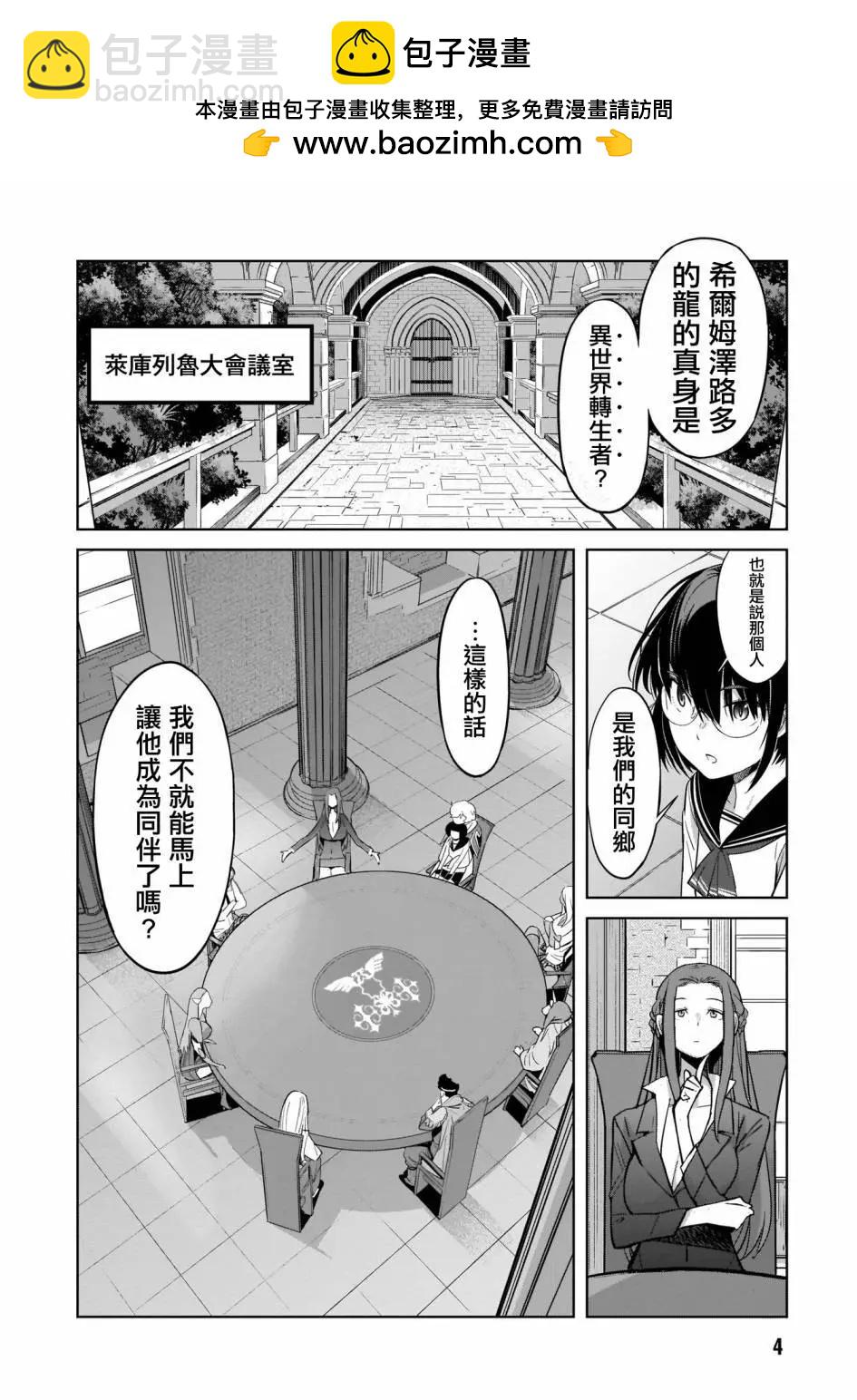 家族戰紀 - 第35話 - 2