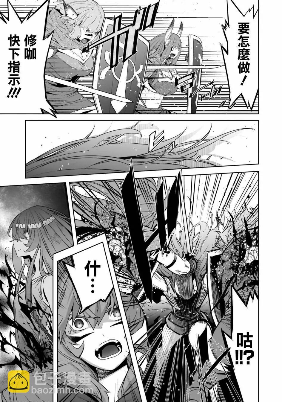 家族戰紀 - 第35話 - 6