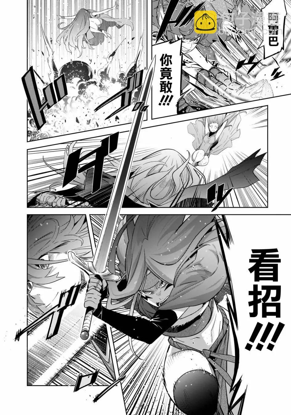 家族戰紀 - 第35話 - 1