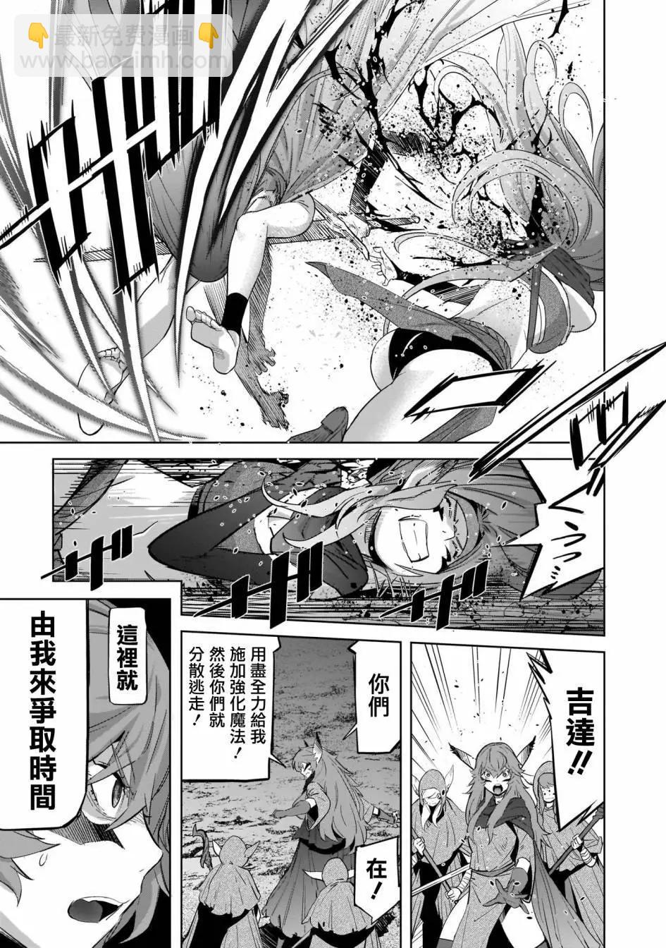 家族戰紀 - 第35話 - 2
