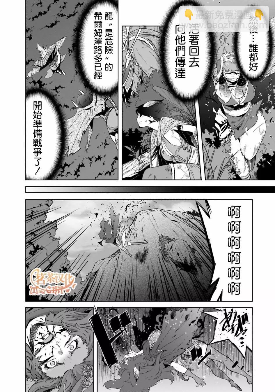 家族戰紀 - 第35話 - 3