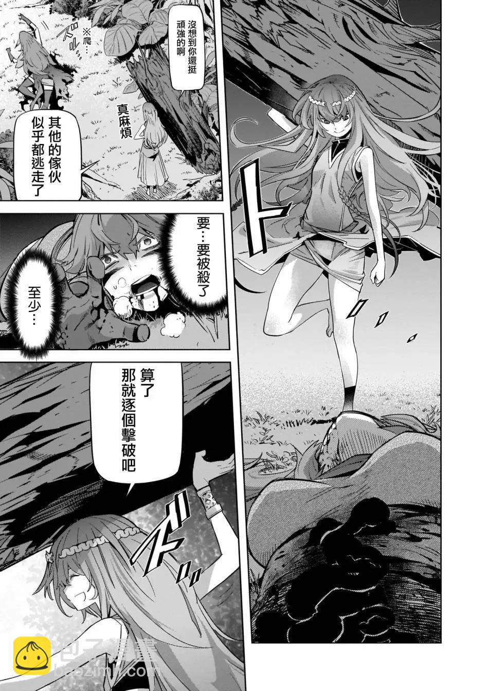 家族戰紀 - 第35話 - 4