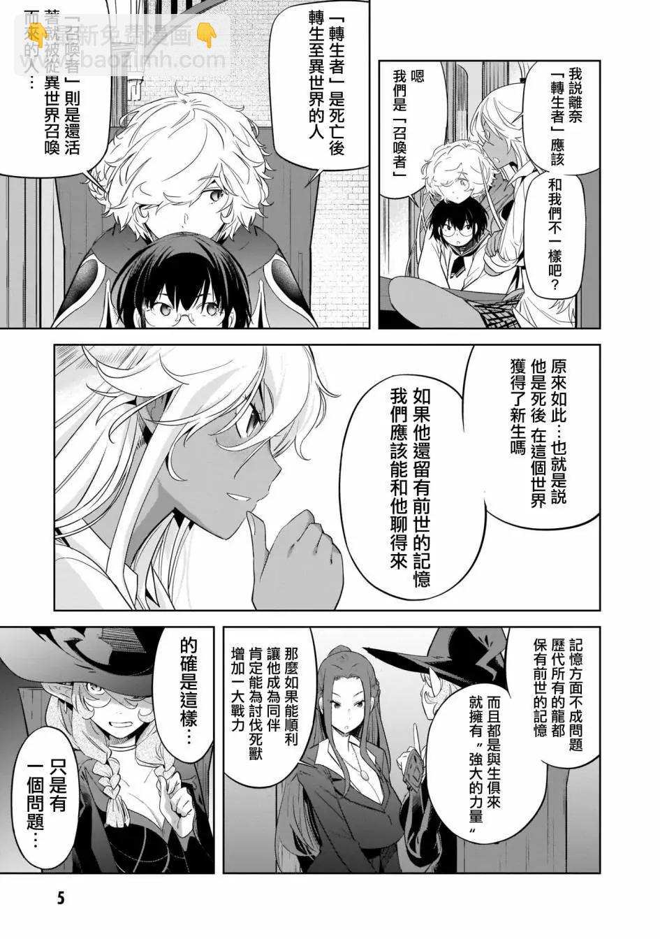 家族戰紀 - 第35話 - 3