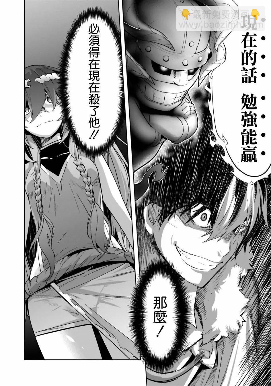 家族戰紀 - 第35話 - 2