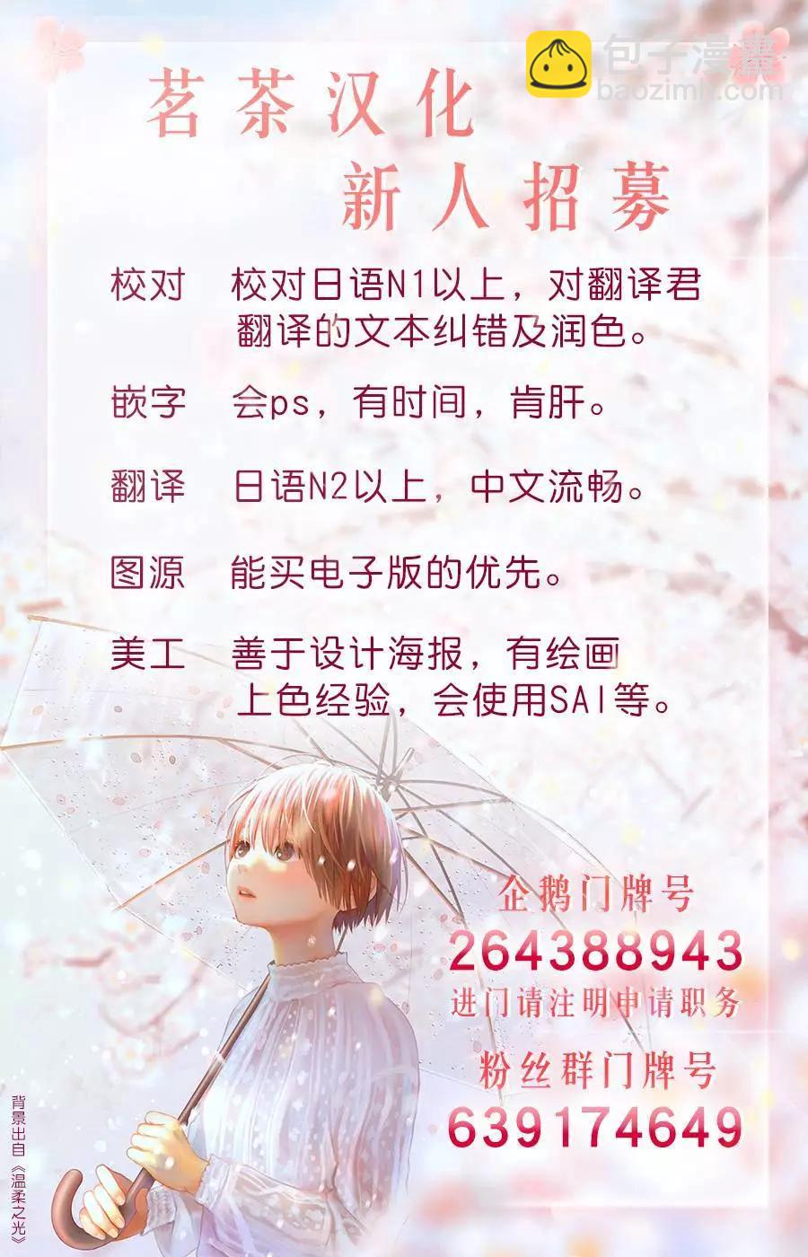 家族戰紀 - 第35話 - 3