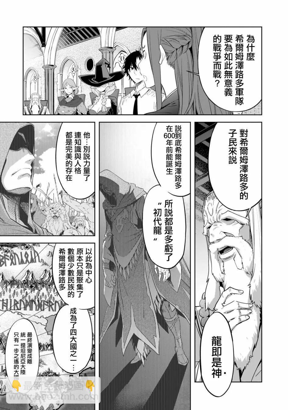 家族戰紀 - 第35話 - 5