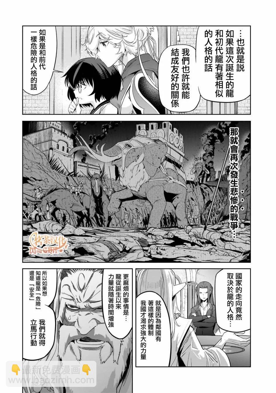 家族戰紀 - 第35話 - 1