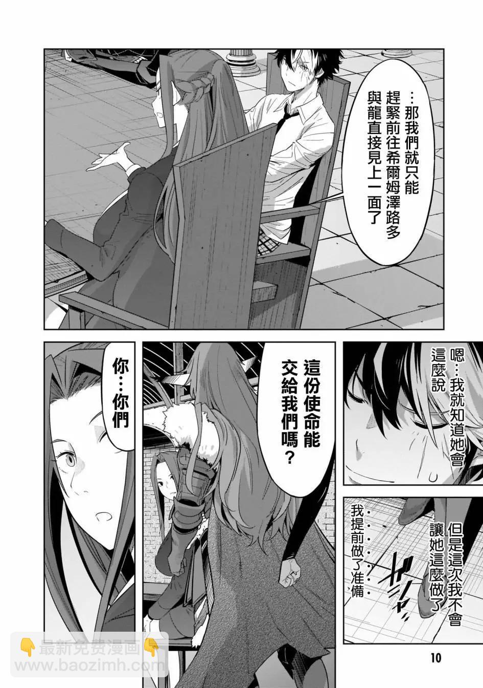 家族戰紀 - 第35話 - 2