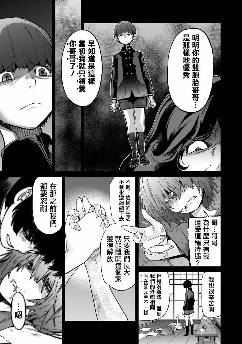 家族戰紀 - 第37話 - 4
