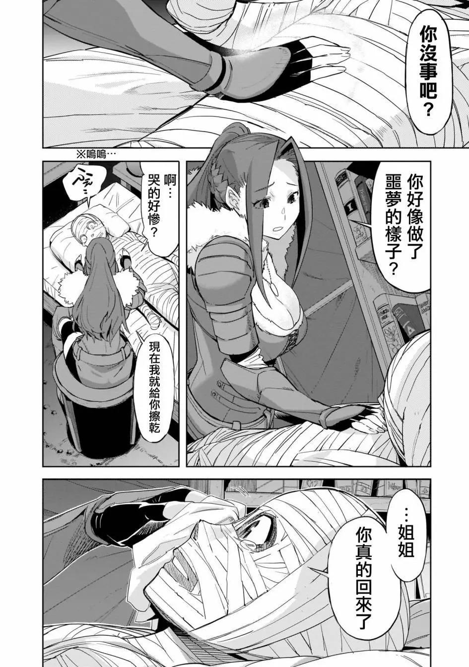 家族戰紀 - 第37話 - 1