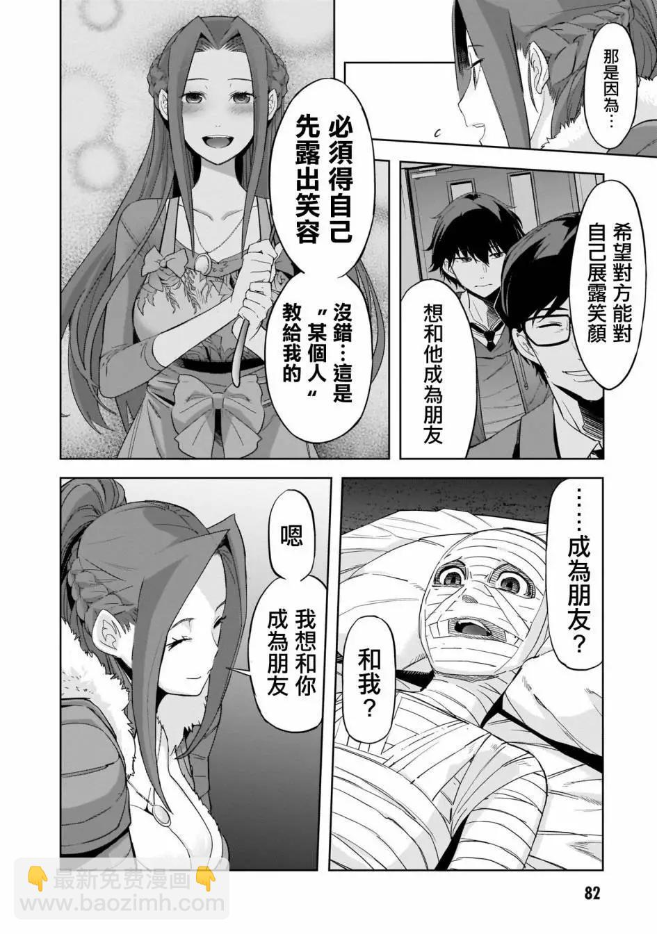 家族戰紀 - 第37話 - 3