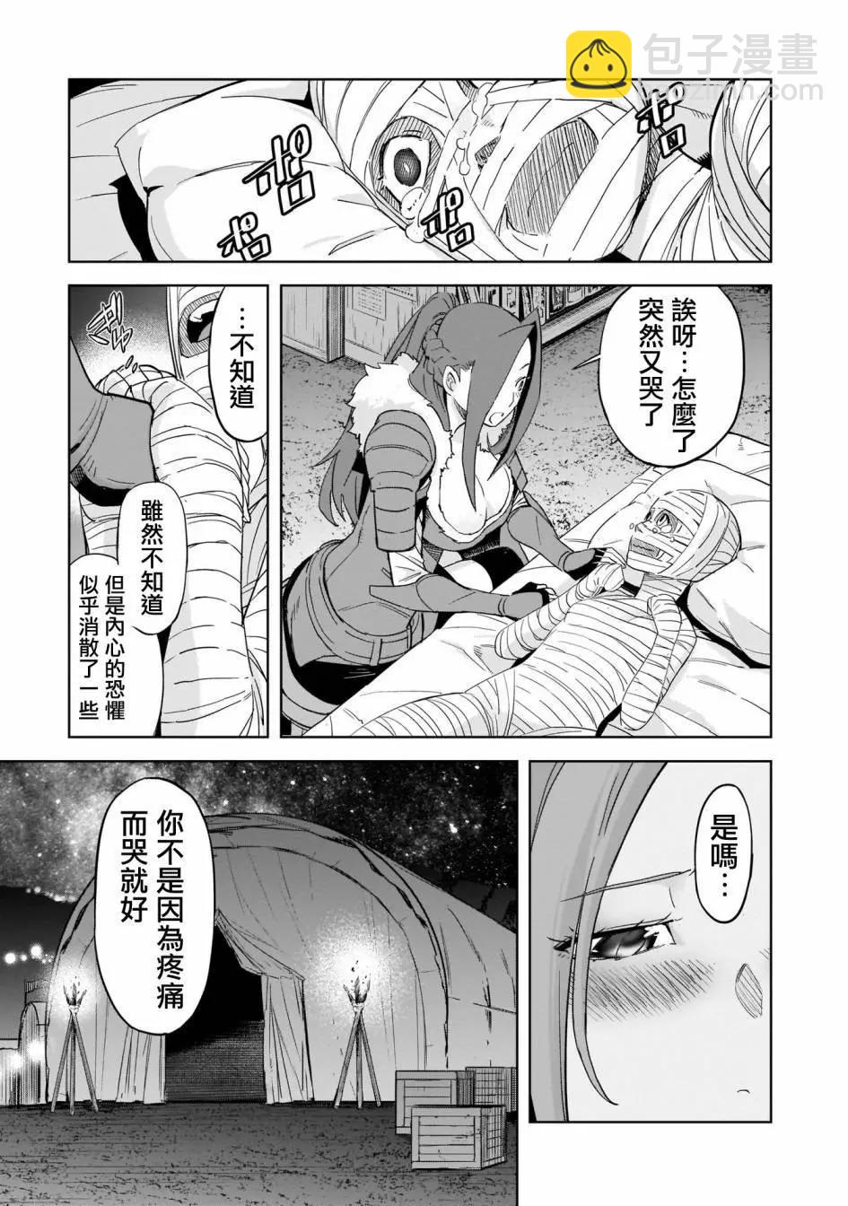 家族戰紀 - 第37話 - 4