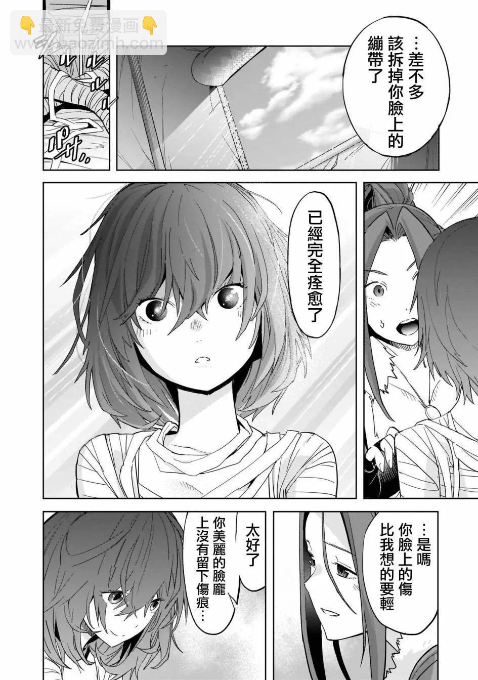 家族戰紀 - 第37話 - 1