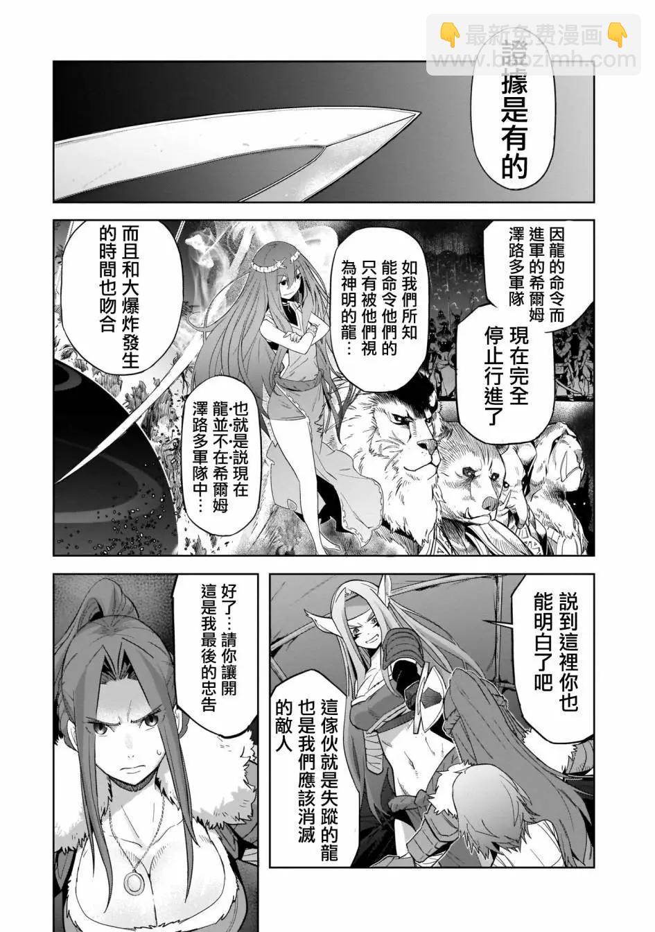 家族戰紀 - 第37話 - 5