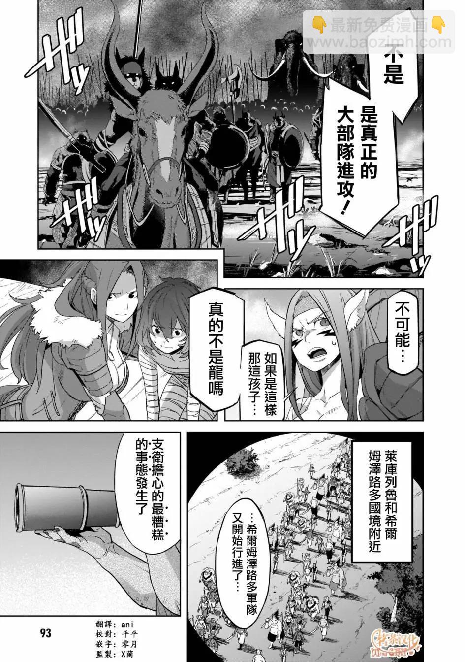 家族戰紀 - 第37話 - 1