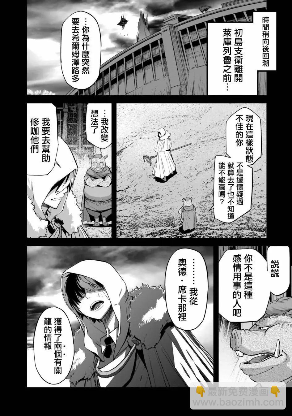 家族戰紀 - 第37話 - 2