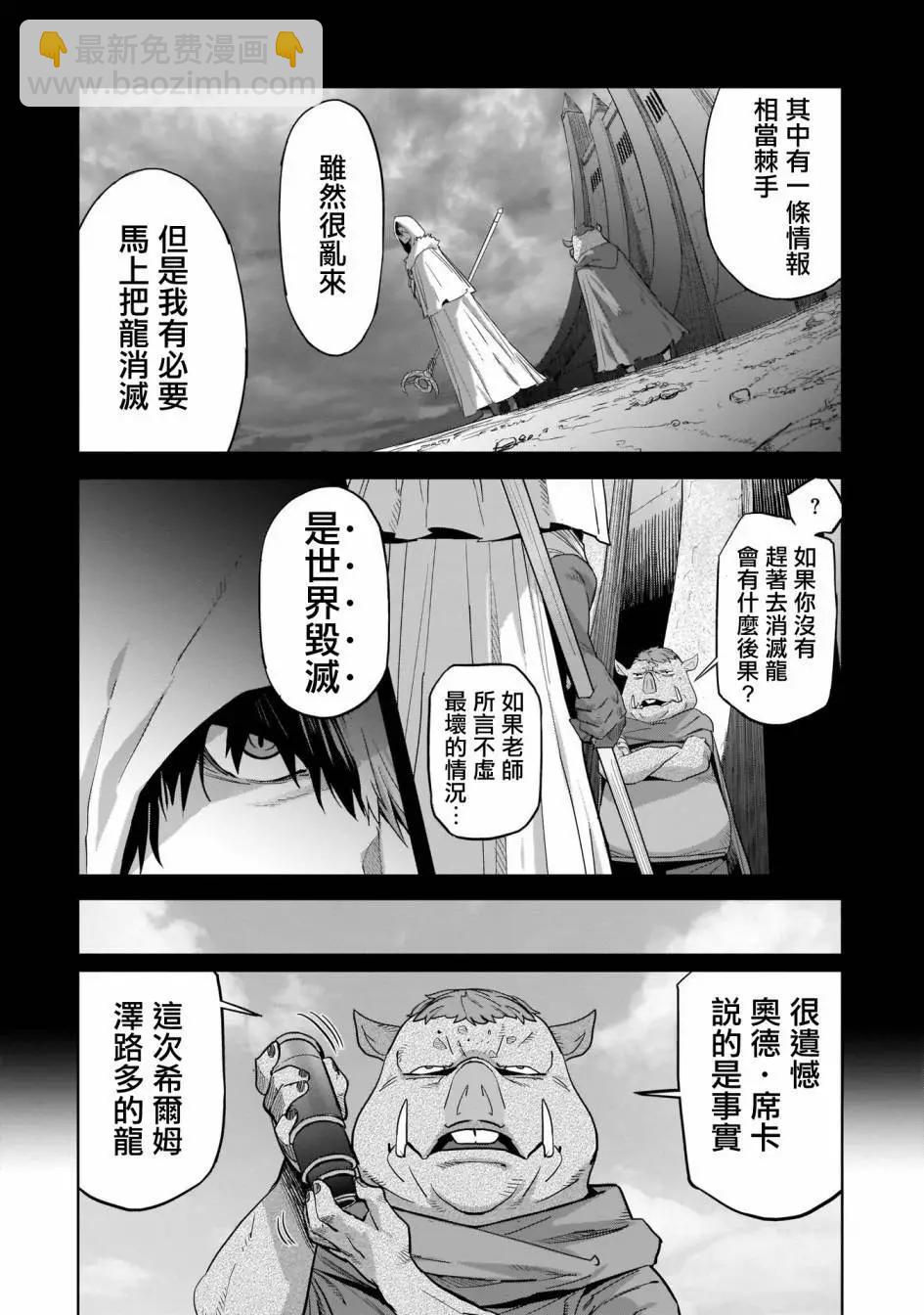 家族戰紀 - 第37話 - 3