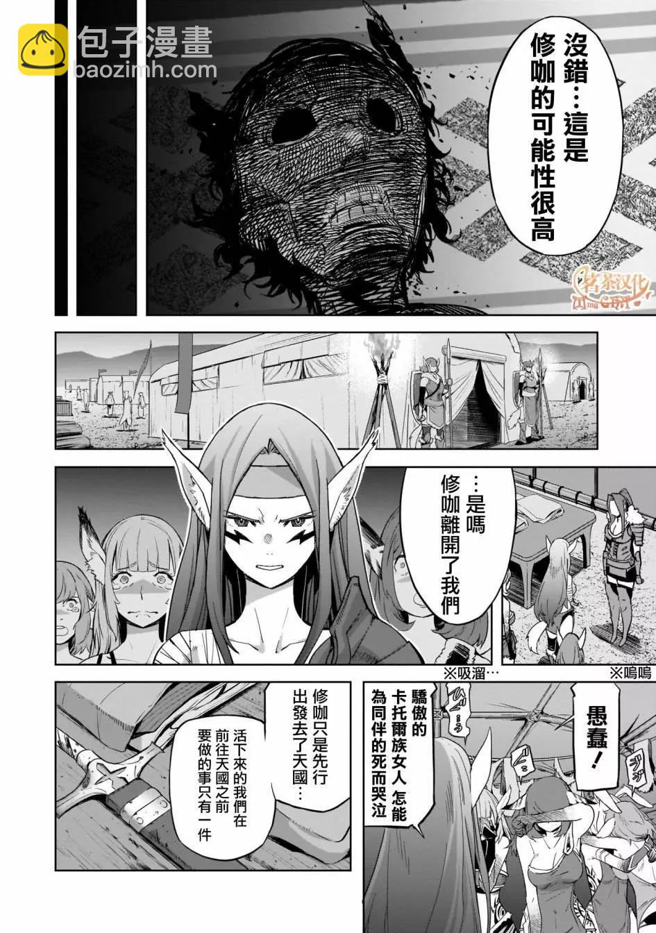家族戰紀 - 第37話 - 1